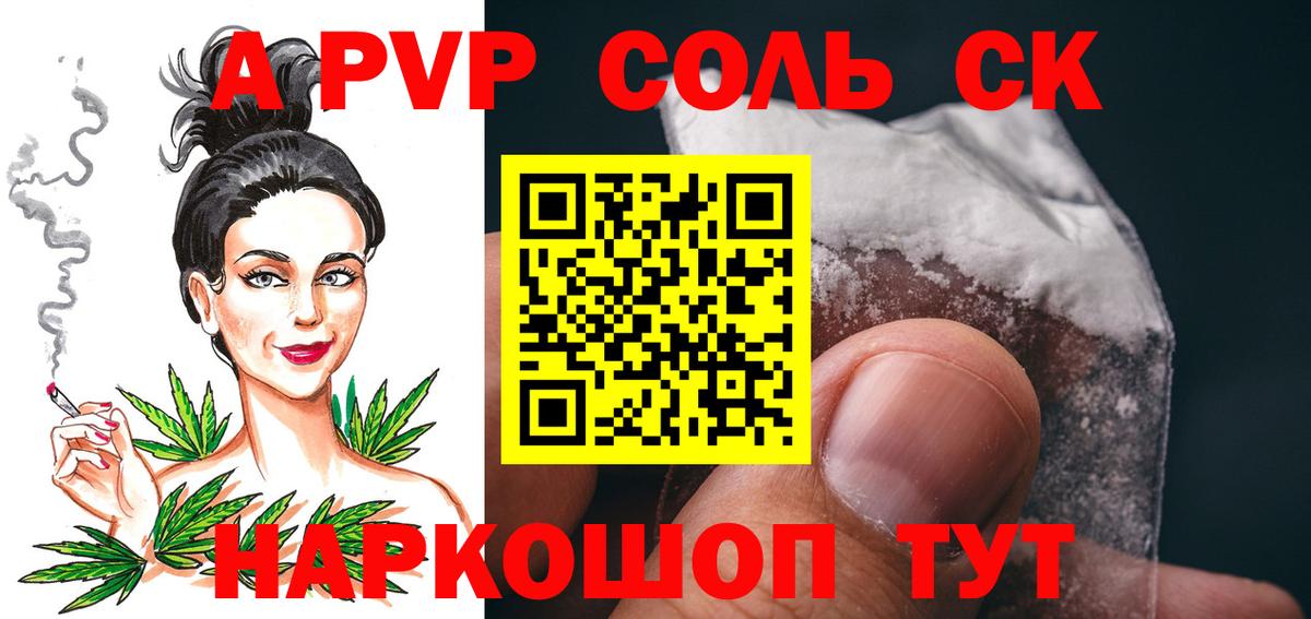 A PVP мука  Вход с VPN  Мценск  Alpha-PVP СК 