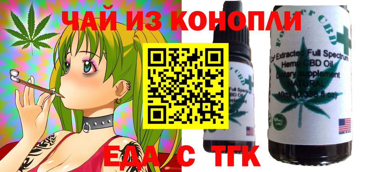 Мценск  Печенье с ТГК марихуана  Вход с VPN 