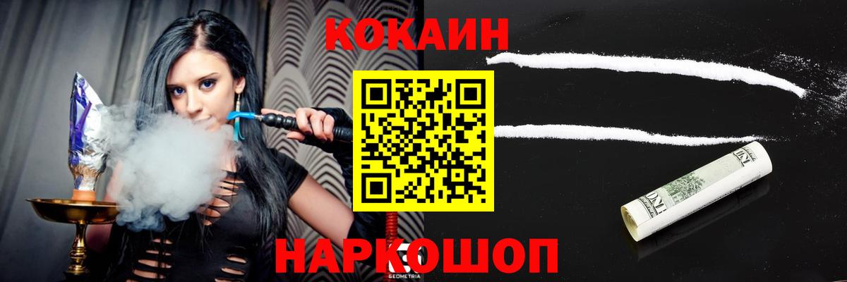 COCAIN 99%  Вход с VPN  КОКАИН 99%  Мценск 