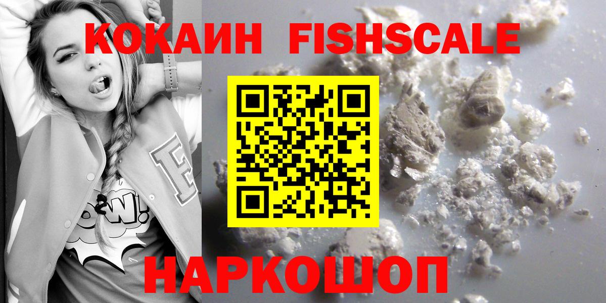 COCAIN 97% Мценск