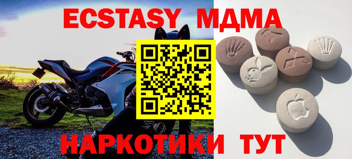 Мценск  Экстази 250 мг  Ecstasy  Ecstasy Дубай  Вход с VPN 