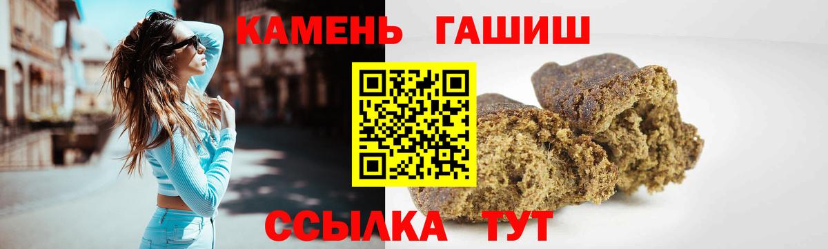 ГАШ ice o lator  цена наркотик  Мценск  Вход с VPN 