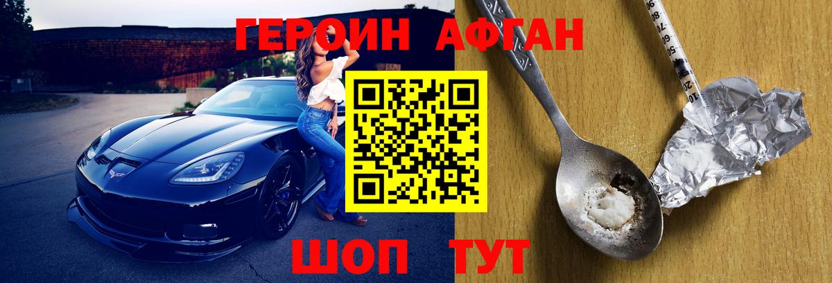 Героин VHQ Мценск