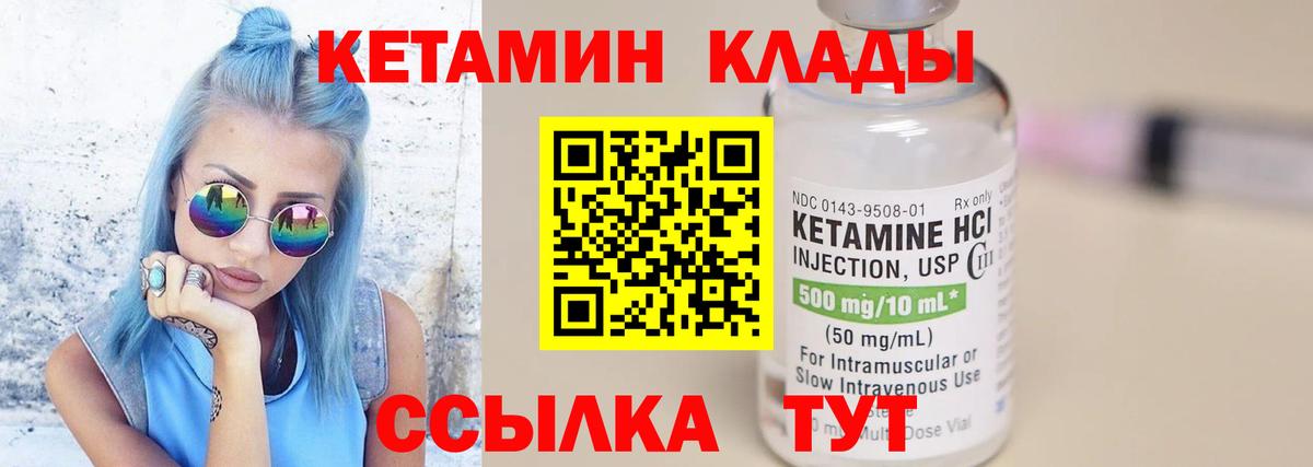 КЕТАМИН VHQ  Кетамин VHQ  Мценск  Вход с VPN 