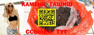 гашишное масло Северобайкальск