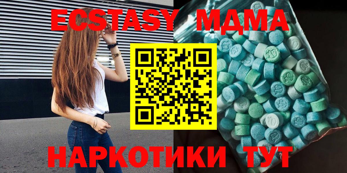 MDMA молли Мценск