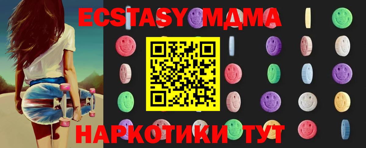 MDMA VHQ  MDMA crystal  Вход с VPN  Мценск 