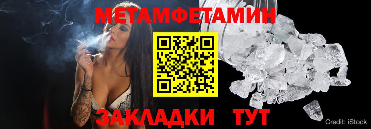 Метамфетамин винт Мценск