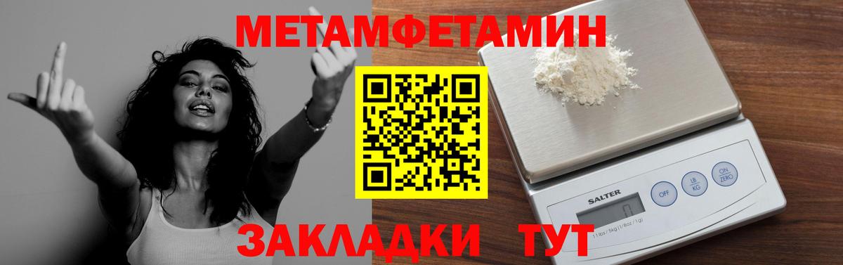Мценск  Первитин  Метамфетамин пудра  Вход с VPN  Метамфетамин пудра 