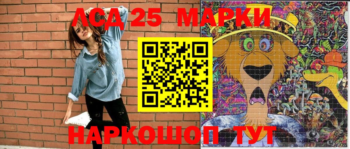 Наркотические марки 1,5мг Мценск