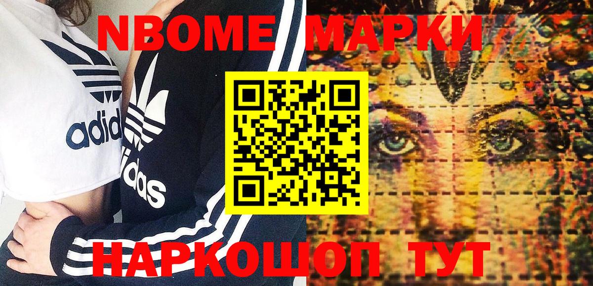 Мценск  Наркотические марки 1,8мг  Наркотические марки 1,8мг  Вход с VPN 
