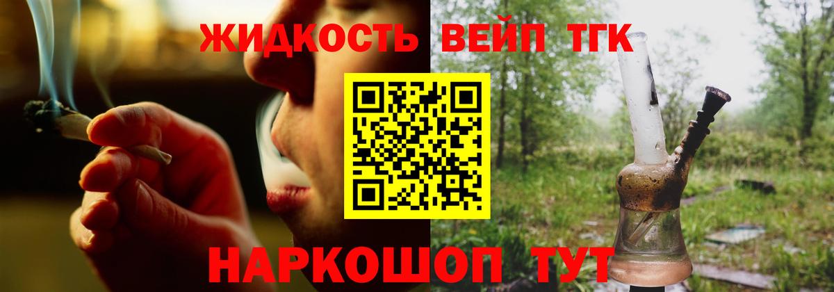 ТГК THC oil  ТГК концентрат  Мценск  Вход с VPN 