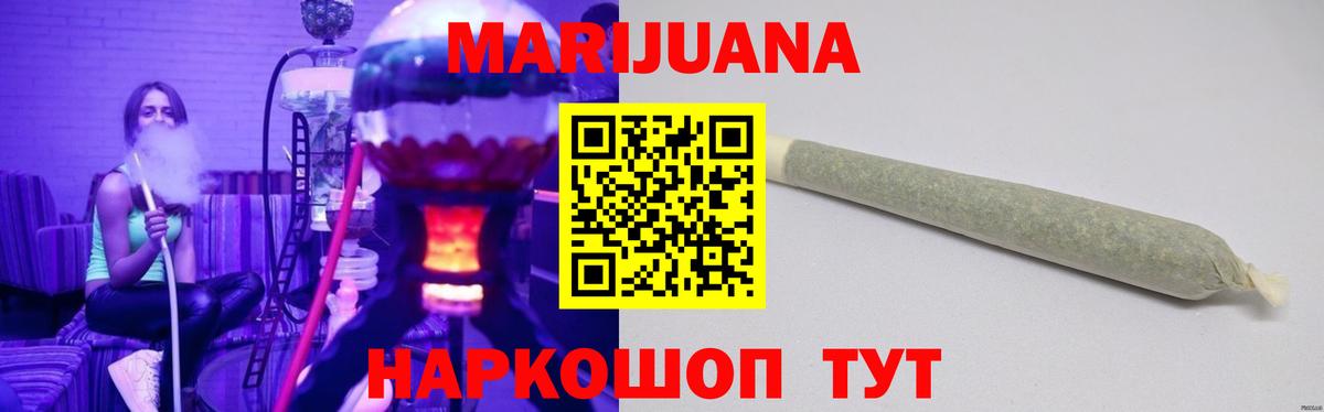 Бошки Шишки гибрид Мценск