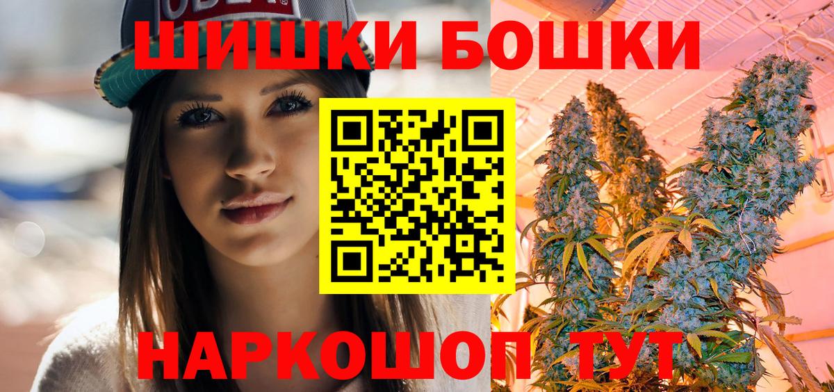 Конопля Amnesia  Вход с VPN  Канабис THC 21%  Каннабис конопля  Конопля тримм  Мценск 